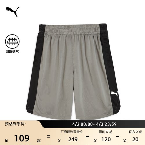 透气网眼篮球运动短裤男PUMA彪马