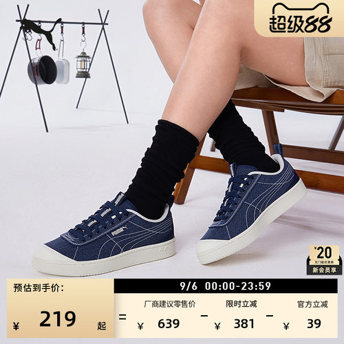 复古蓝色帆布山系休闲鞋PUMA彪马