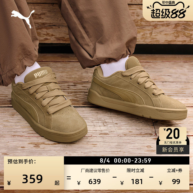 棕色复古面包鞋滑板鞋PUMA彪马