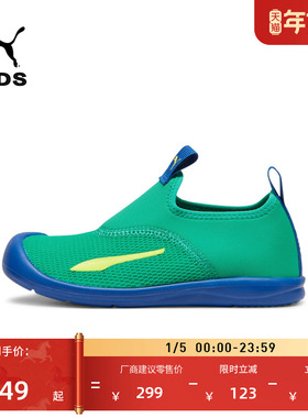 透气网眼轻便一脚蹬运动休闲鞋儿童男女PUMA彪马AQUACAT 374860