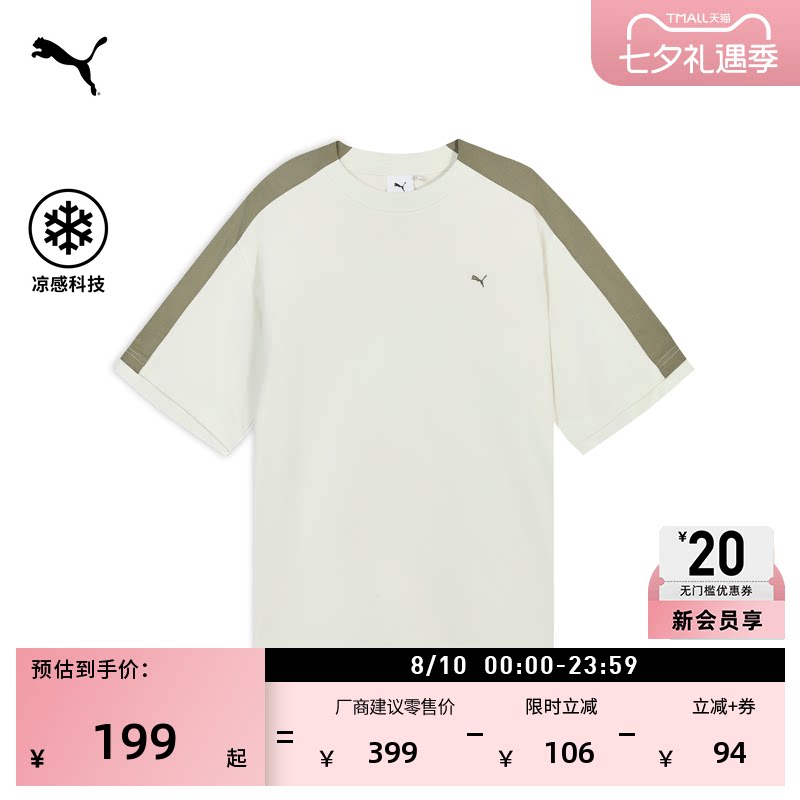 凉感美式复古T7运动T恤PUMA彪马