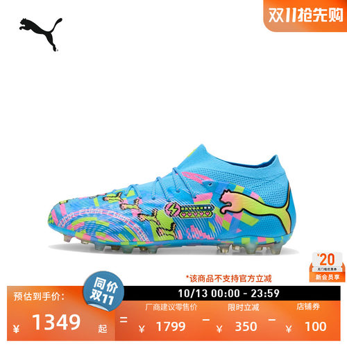 MG短钉人造草坪足球鞋PUMA彪马