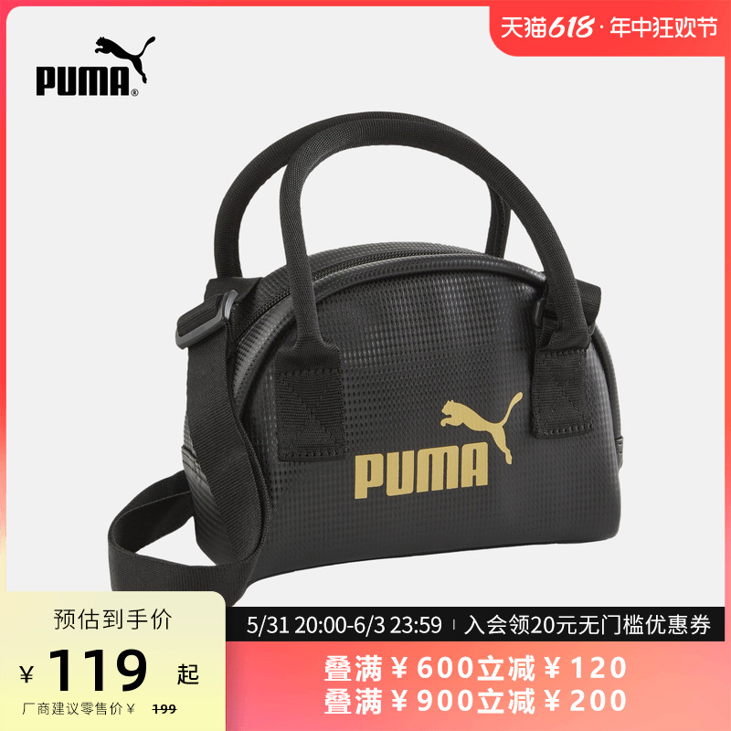 PUMA彪马女子休闲单肩包手提包