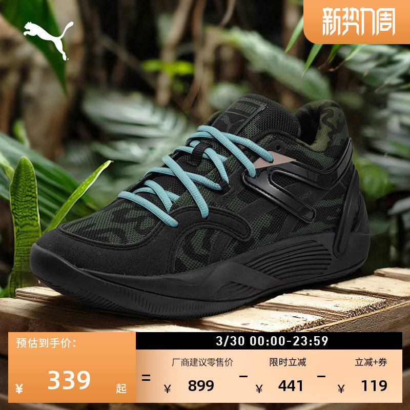 透气迷彩实战篮球鞋男女款PUMA彪马官方新款低帮运动鞋TRC 379087