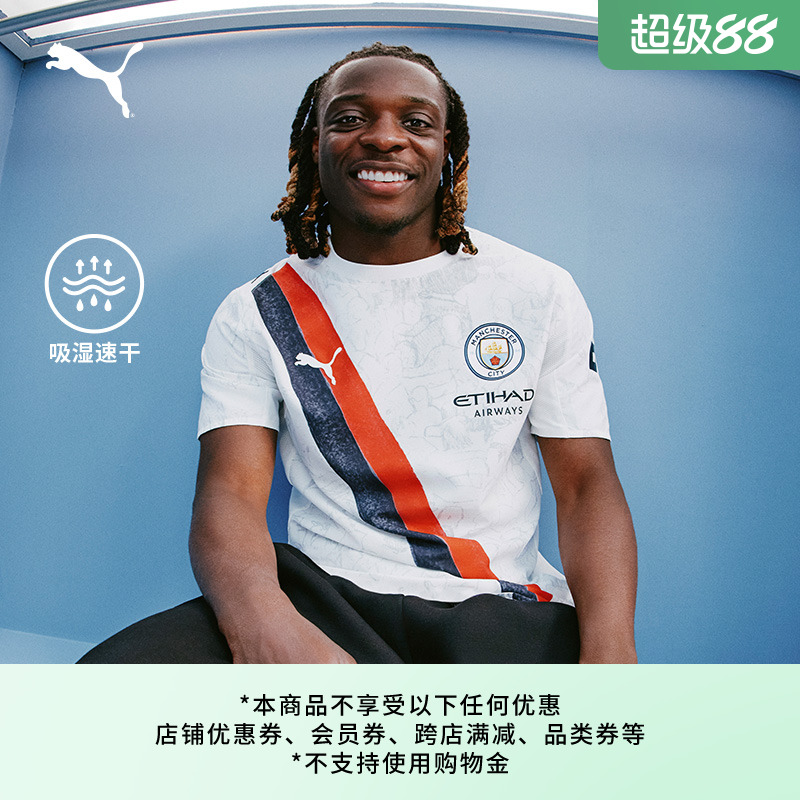 曼城轻量吸湿速干T恤男PUMA彪马
