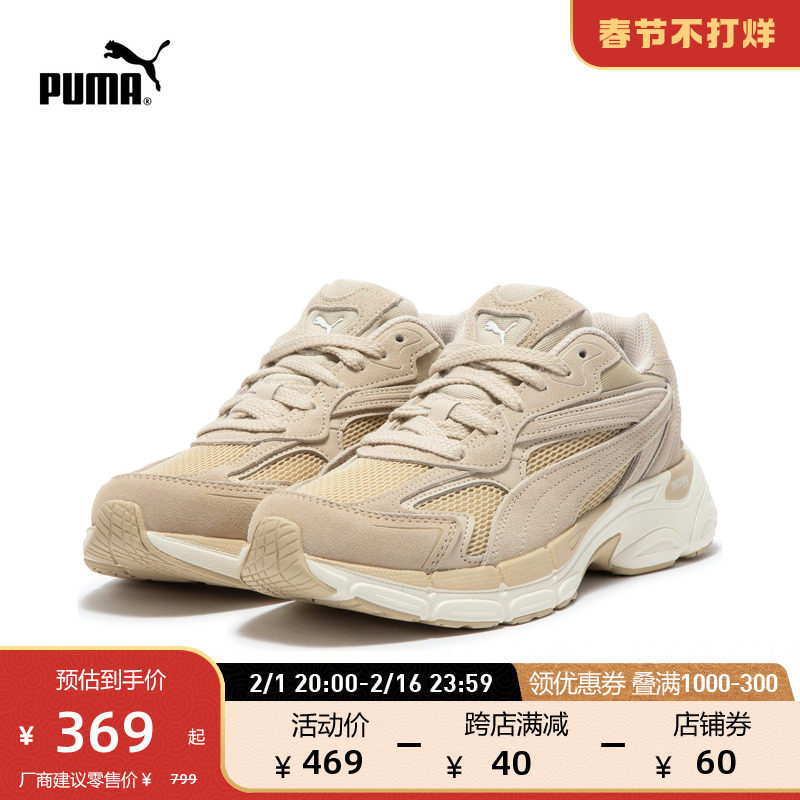【NCT127同款】PUMA彪马官方男女缓震休闲老爹鞋TEVERIS 388774