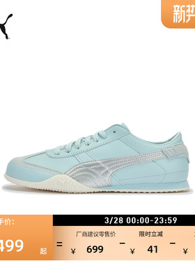 BELLA薄底鞋蓝色足球风T头鞋男女款PUMA彪马官方春季休闲鞋405256