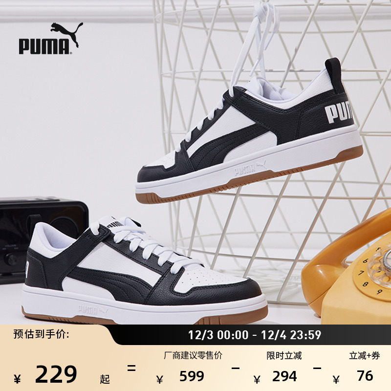 复古熊猫配色透气板鞋PUMA彪马