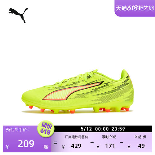 MG短钉轻盈支撑足球鞋PUMA彪马