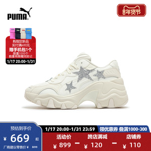 PUMA彪马官方 新款女子复古休闲老爹鞋 PULSAR WEDGE STAR 398675