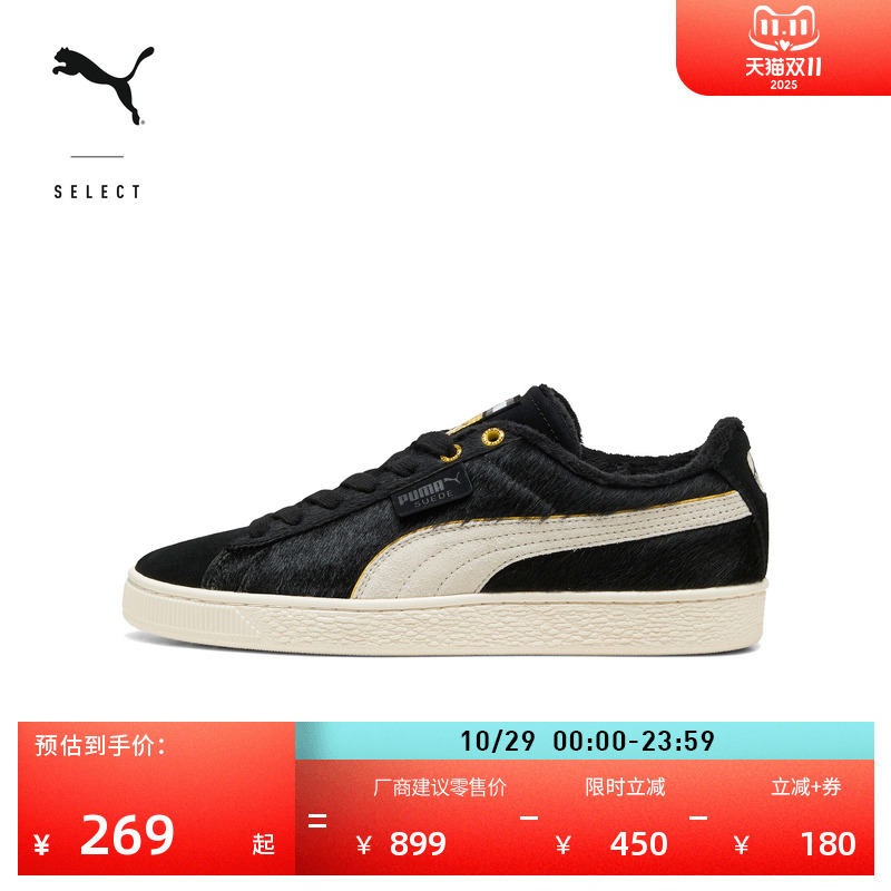 菲力猫105周年纪念款滑板鞋PUMA