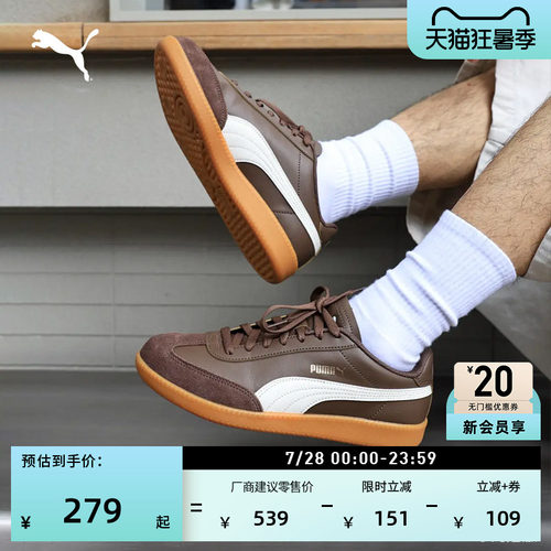 复古休闲薄底德训T头鞋PUMA彪马