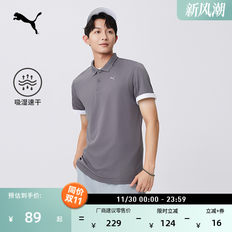 吸湿速干健身短袖POLO衫PUMA彪马