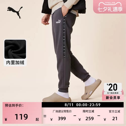 加绒保暖加厚运动裤男女PUMA彪马