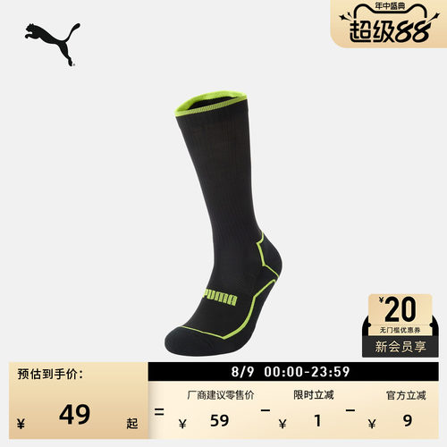 透气缓震支撑跑步休闲袜PUMA彪马