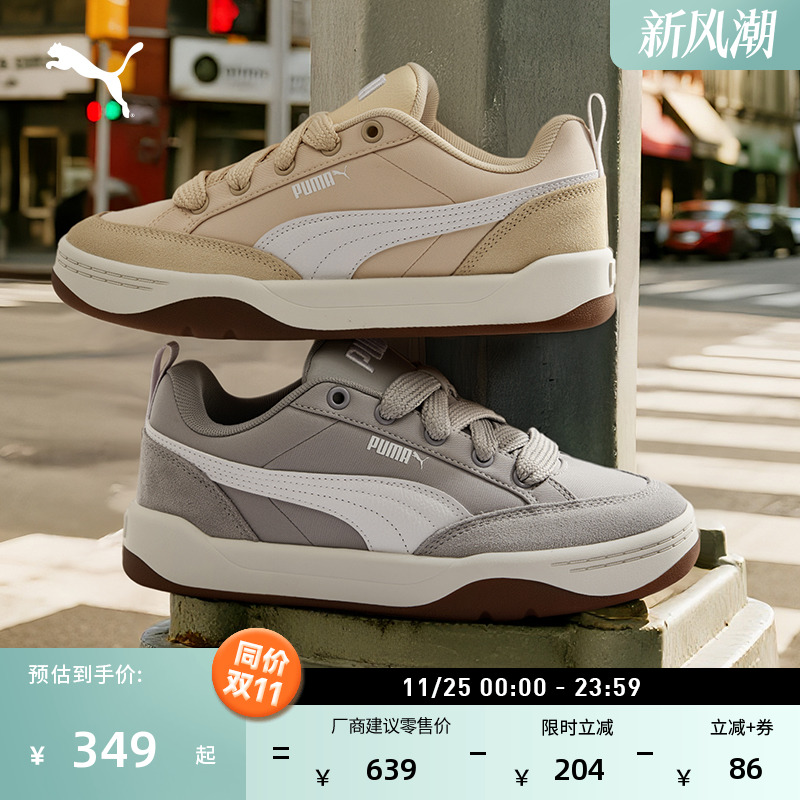 【面包鞋】复古休闲滑板鞋男女PUMA彪马官方新款运动鞋PARK397495
