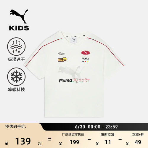 吸湿速干凉感印花短袖T恤童PUMA