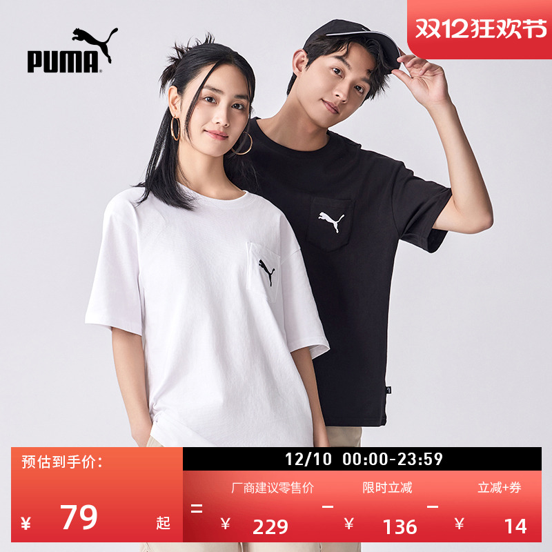 纯棉休闲短袖T恤男女款PUMA彪马