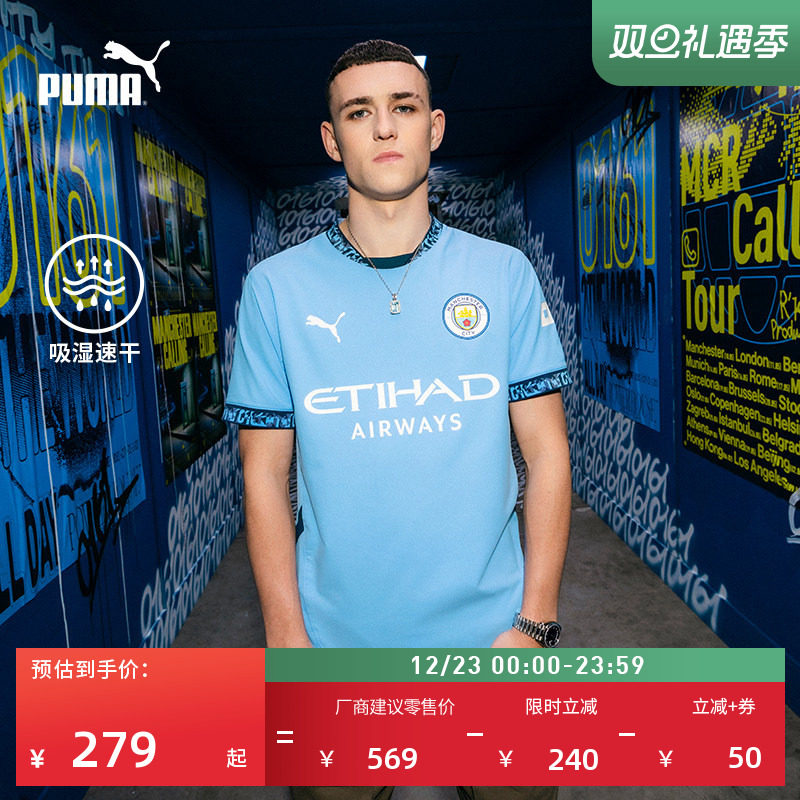 曼城主场球迷版球衣男子PUMA彪马
