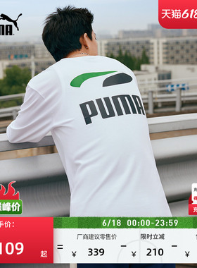 宽松白色轻薄运动长袖T恤男PUMA彪马新款夏季透气休闲上衣 628138
