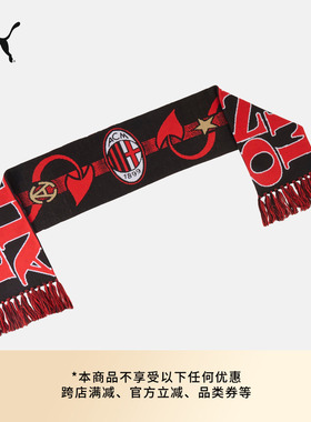 SLAM JAM联名|AC米兰红黑双面提花足球球迷围脖PUMA彪马 055144