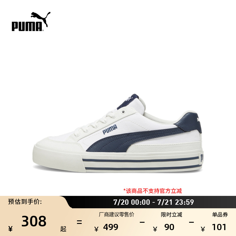 经典复古拼色帆布小白鞋男女PUMA彪马官方休闲运动鞋COURT 