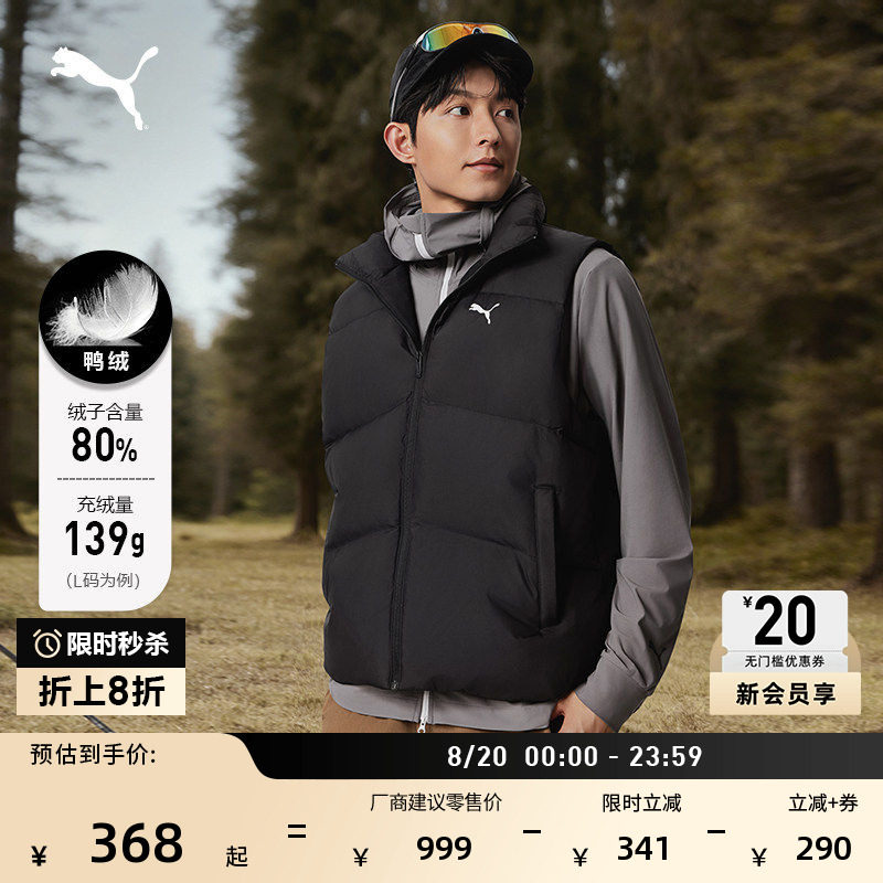 防风拒水80绒羽绒运动背心男女PUMA彪马官方新款冬保暖马甲692781