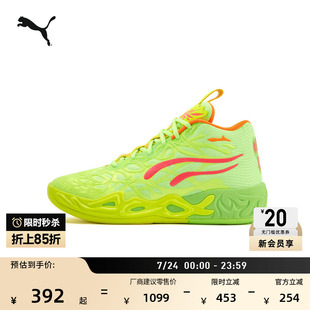 拉梅洛·鲍尔4代5D打印防滑实战篮球鞋MB.04PUMA彪马运动鞋311421