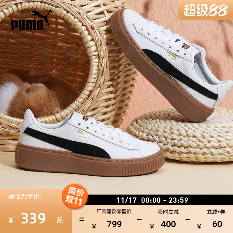 增高黑白松糕鞋厚底鞋女PUMA彪马