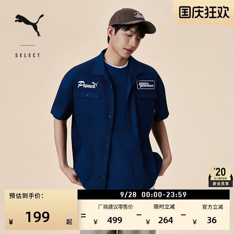 速度与激情联名POLO衫男PUMA彪马图片