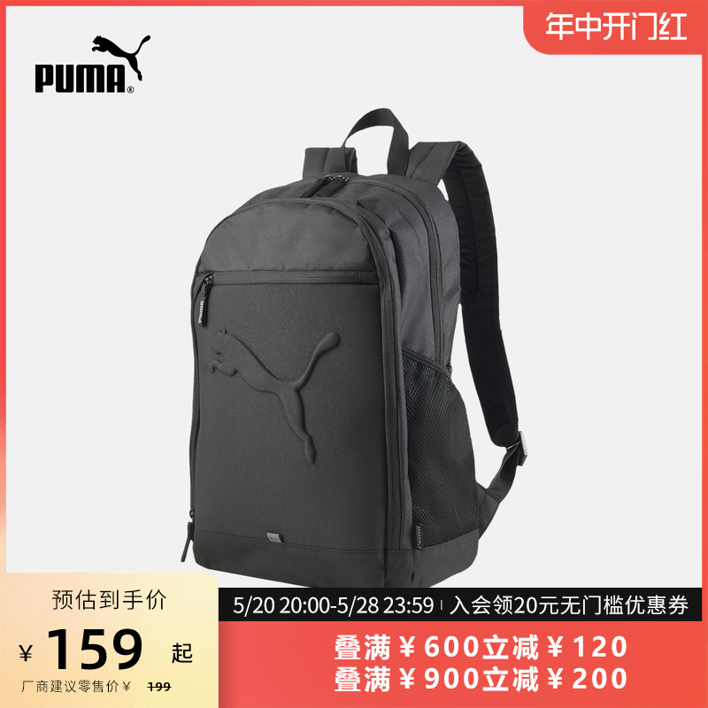 PUMA彪马运动休闲双肩包