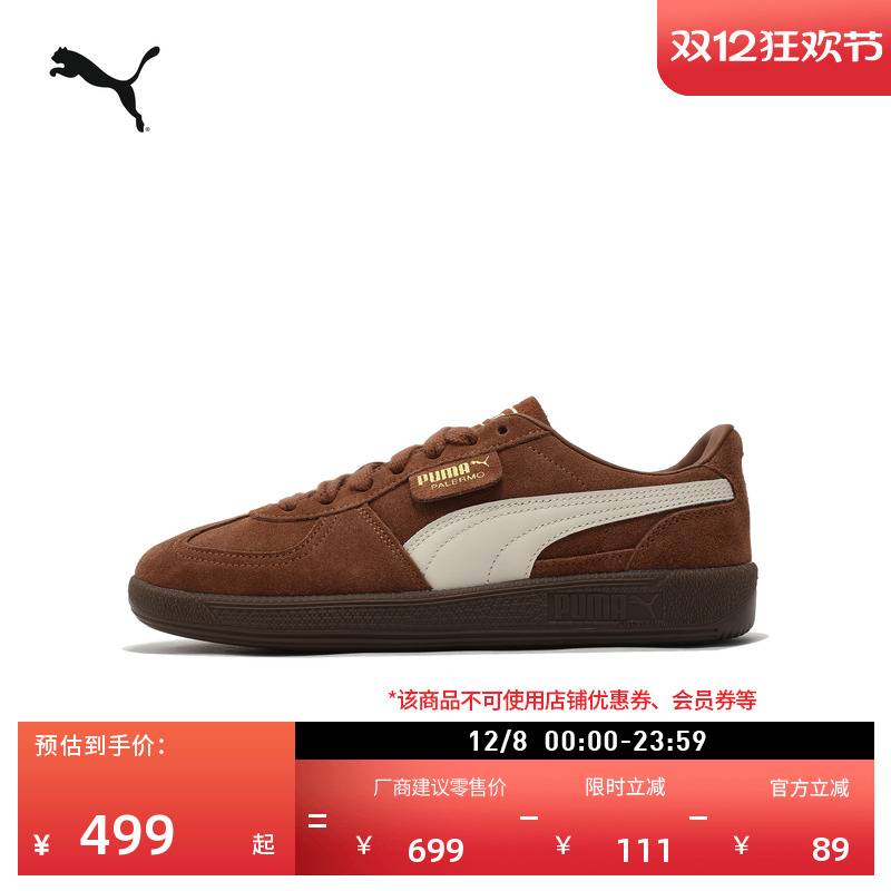 多巴胺薄底德训鞋T头鞋PUMA彪马