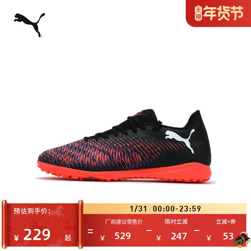 TT碎钉轻量贴合飞盘足球鞋男女PUMA彪马人造草坪钉鞋FUTURE108378