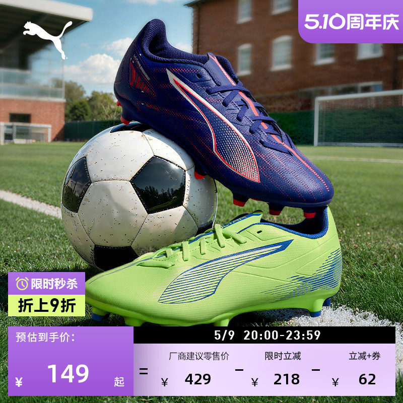 FG/AG飞盘训练足球鞋男女PUMA彪马新款天然草坪钉鞋ULTRA5 107689