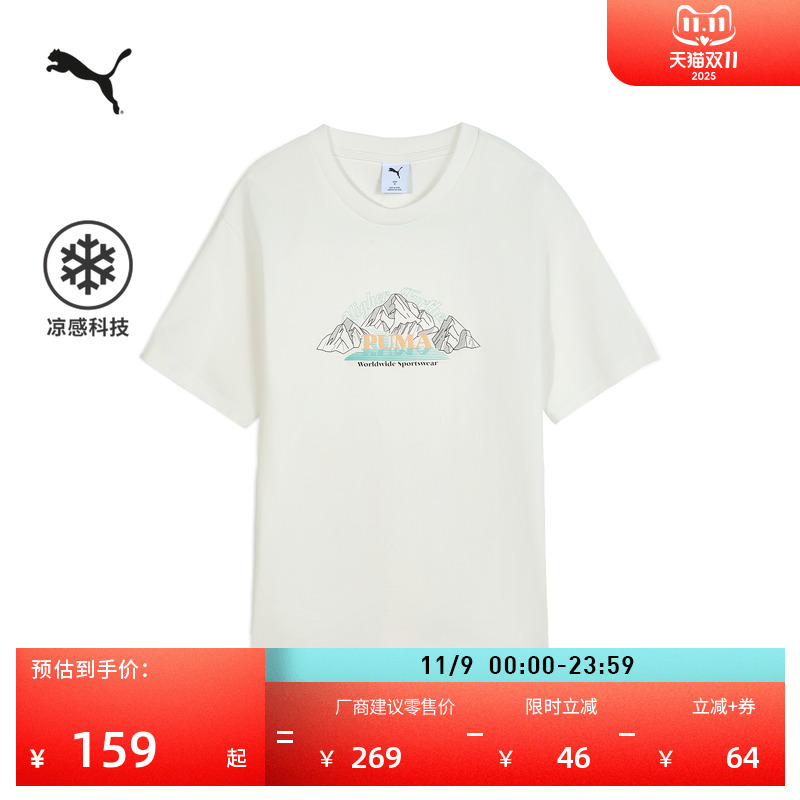凉感宽松印花短袖T恤男PUMA彪马