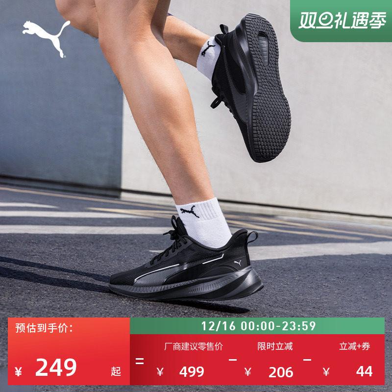 缓震网面透气黑色跑步鞋男子PUMA彪马新款健步运动鞋FLYER 310797