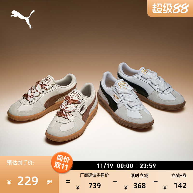 复古薄底德训鞋T头鞋女PUMA彪马