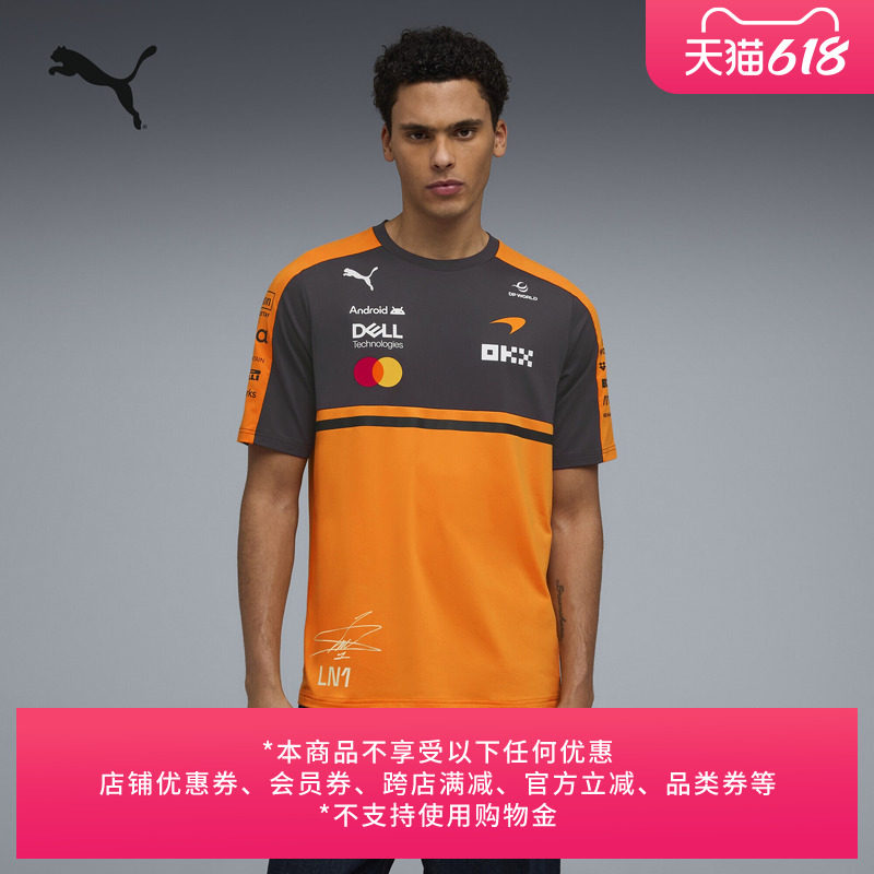 诺里斯同款|迈凯伦车队复刻版车手服1号短袖T恤男PUMA彪马 713953