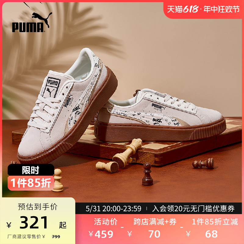 PUMA彪马官方女印花增高厚底休闲鞋松糕鞋 SUEDE PLATFORM 395904 运动鞋new 板鞋 原图主图