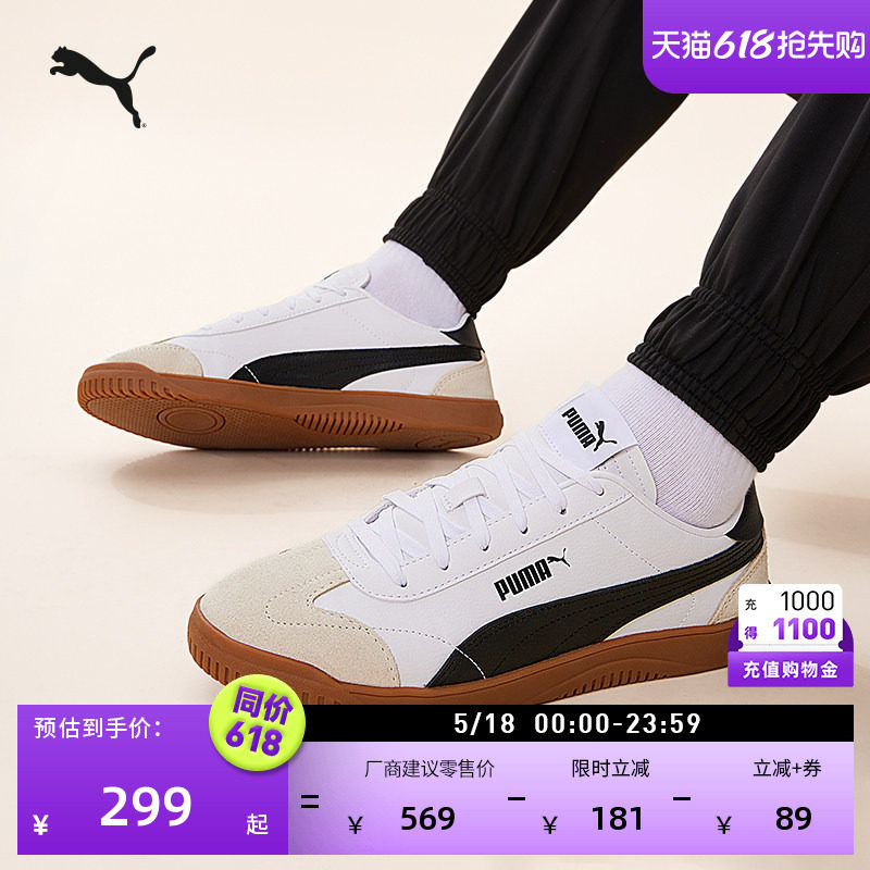 德训鞋|足球风T头鞋男女款PUMA彪马官方新款夏季休闲板鞋395104