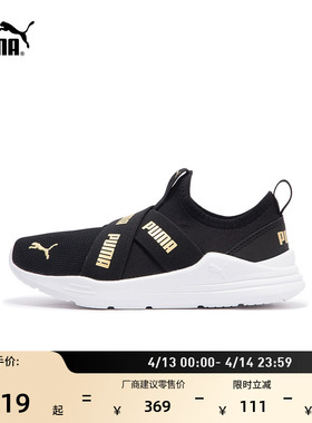 一脚蹬网眼透气套穿运动鞋童PUMA彪马新款夏季慢跑鞋WIRED 381994