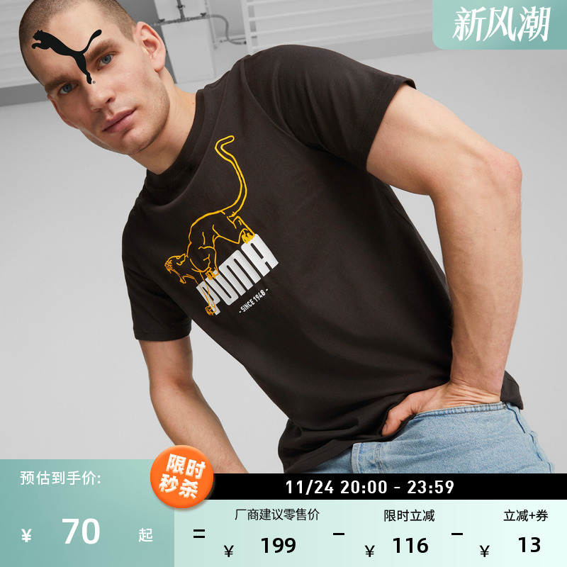 纯棉百搭印花短袖T恤男PUMA彪马