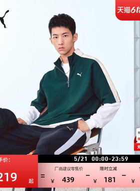 美式复古绿色T7短袖运动T恤男PUMA彪马夏季半拉链休闲上衣 634529