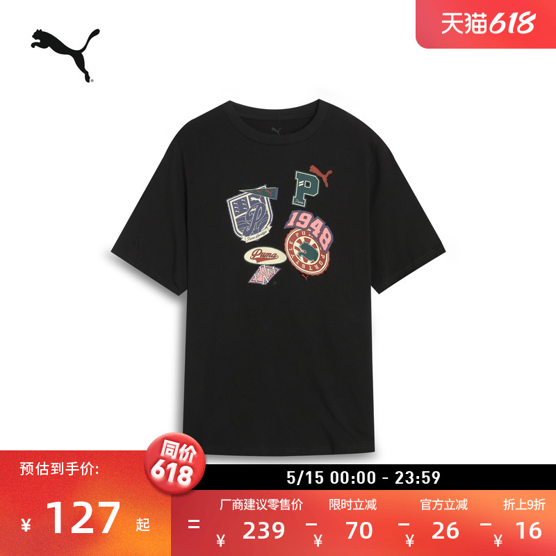 运动休闲印花短袖T恤男PUMA彪马
