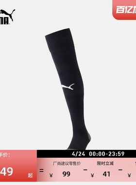 黑色足球袜长袜健身袜子男子PUMA彪马官方训练高筒袜运动袜703438