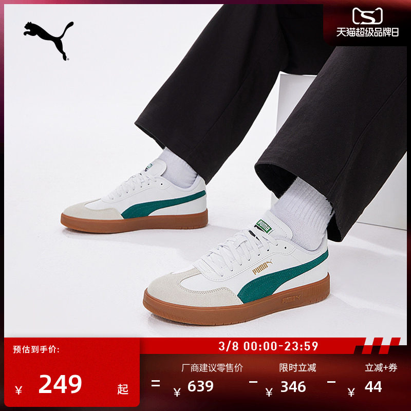 德训鞋|经典复古T头鞋男女PUMA彪马官方冬低帮板鞋ASCENSO 403307