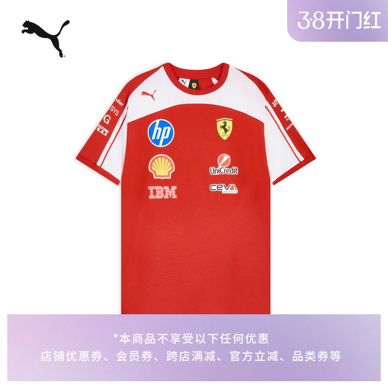 FERRARI法拉利车迷版赛车服T恤男女PUMA彪马F1赛车合作系列713831