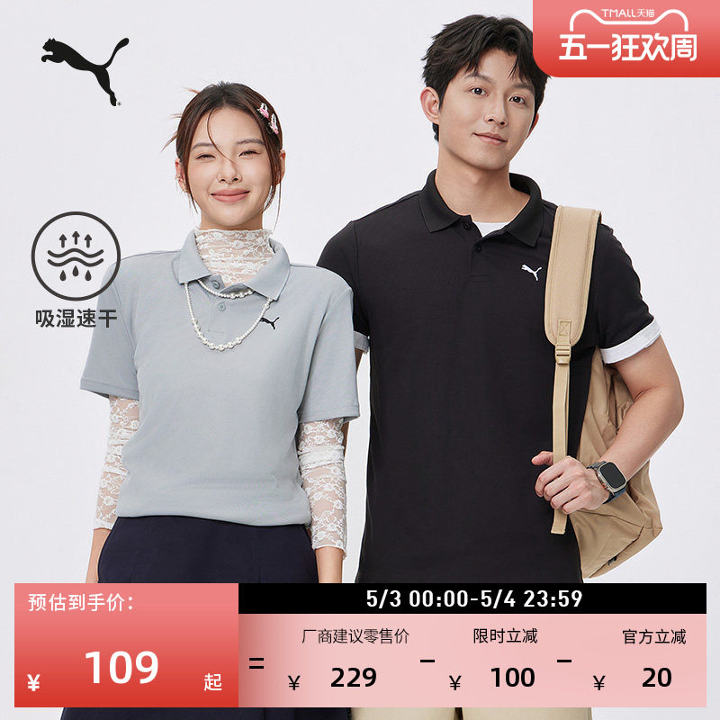 吸湿速干修身短袖Polo衫男女情侣PUMA彪马商务翻领运动上衣528700