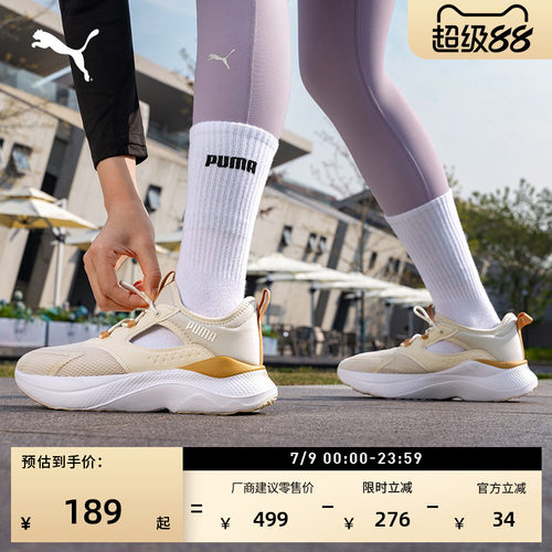 透气网面轻便厚底跑步鞋PUMA彪马