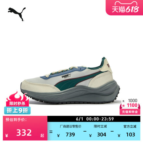 缓震厚底章鱼鞋复古跑鞋PUMA彪马